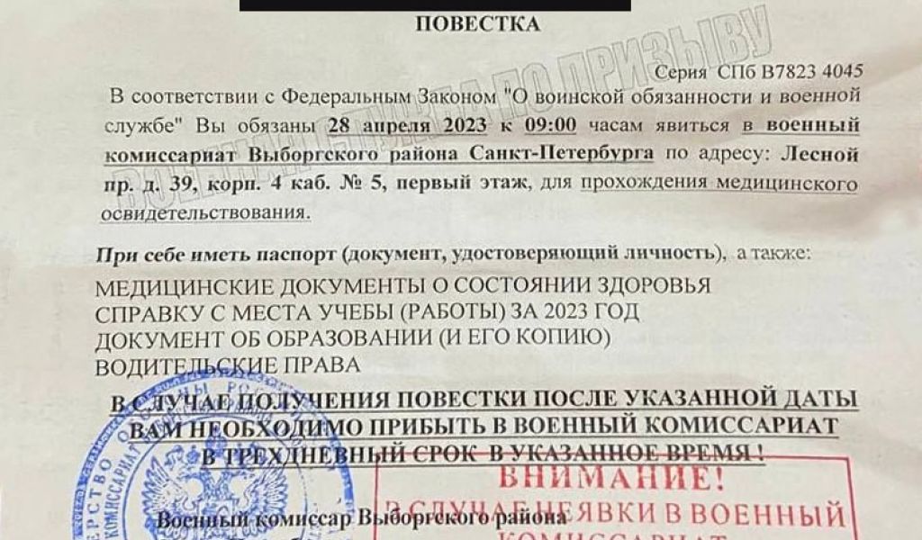 В Петербурге призывникам приходят новые повестки с предупреждениями об ограничительных мерах