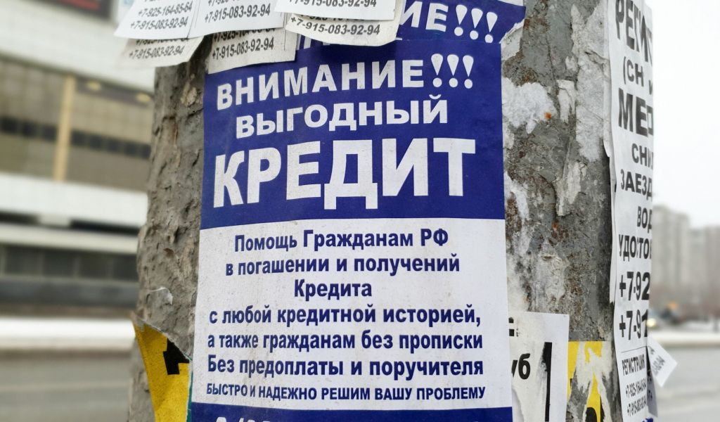 Зафиксирован всплеск продажи долгов молодых россиян