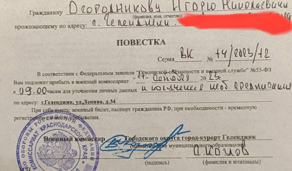 В Геленджике на одном из избирательных участков наблюдателям выдали повестки в военкомат