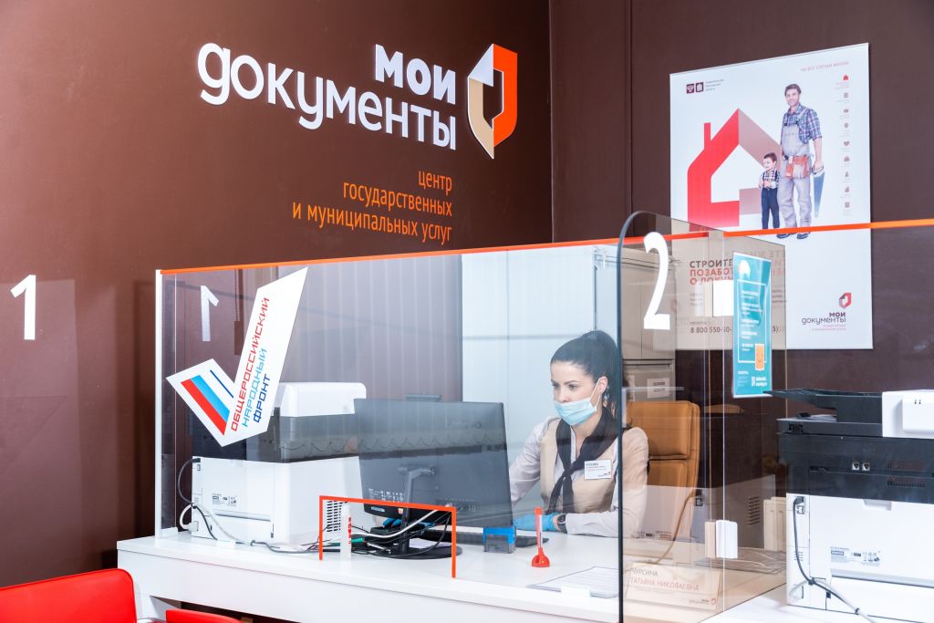 В МФЦ Московской области отменили бумажное обращение документами с ФНС