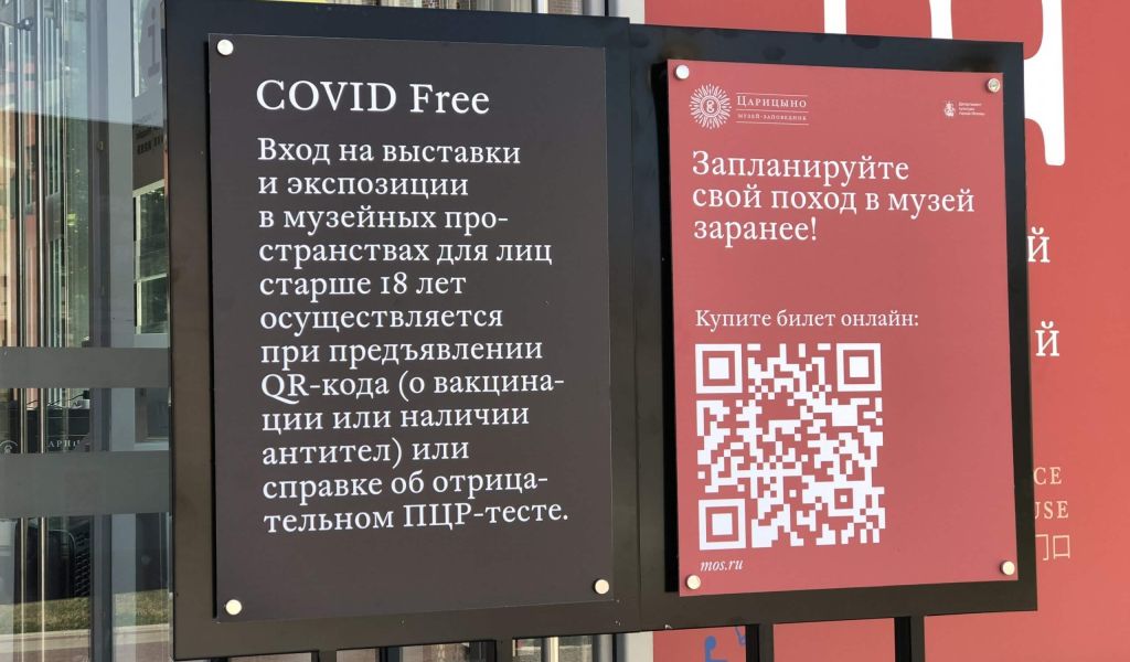 Минцифры начнет проверять QR-коды о вакцинации от коронавируса через специальное приложение портала «Госуслуги»