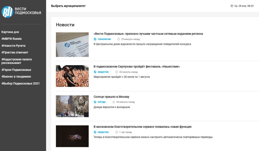 Сайт издания «Вести Подмосковья» признан «Лучшим сайтом частной прессы»