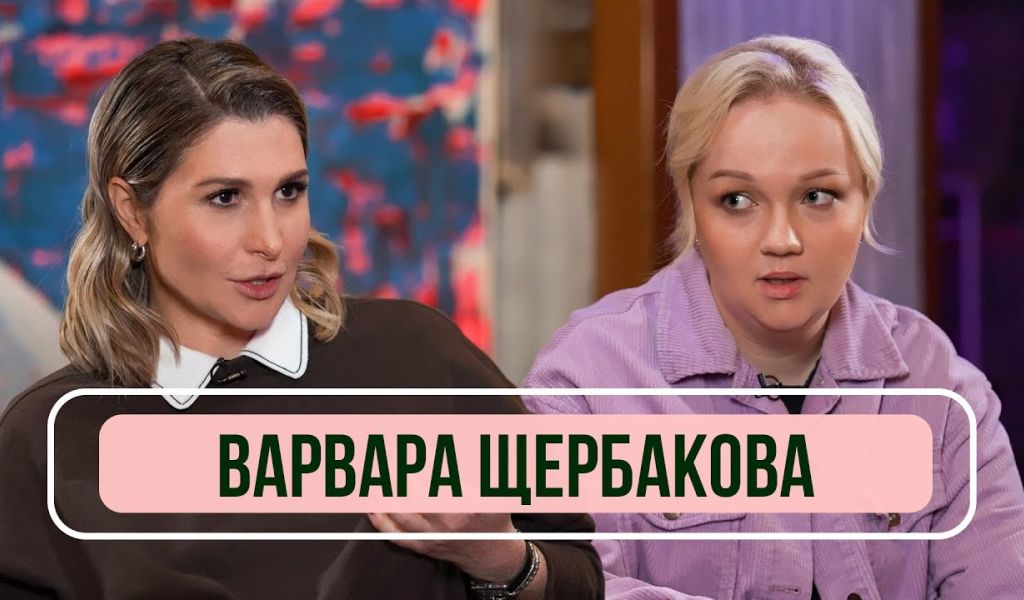 Варвара Щербакова из «Женского Stand Up» пожаловалась на отношения внутри коллектива