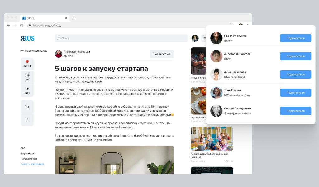 По запросу пользователей социальная сеть ЯRUS выпустила новую веб-версию