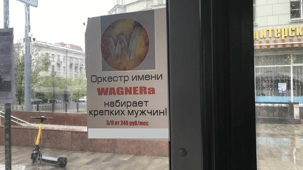 Жители Ростова-на-Дону сообщили о появлении рекламы ЧВК «Вагнер» на местных автобусах