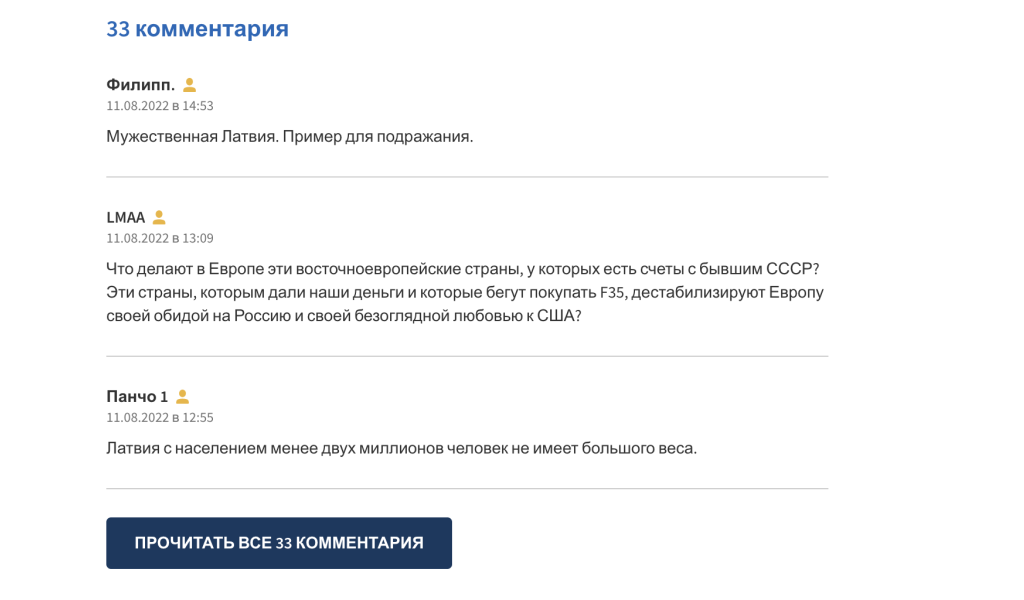 Читатели Le Figaro осудили Латвию за решение признать Россию спонсором терроризма