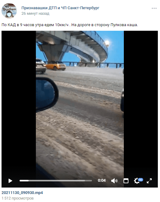 Неубранный с дорог снег спровоцировал десятки ДТП в Петербурге