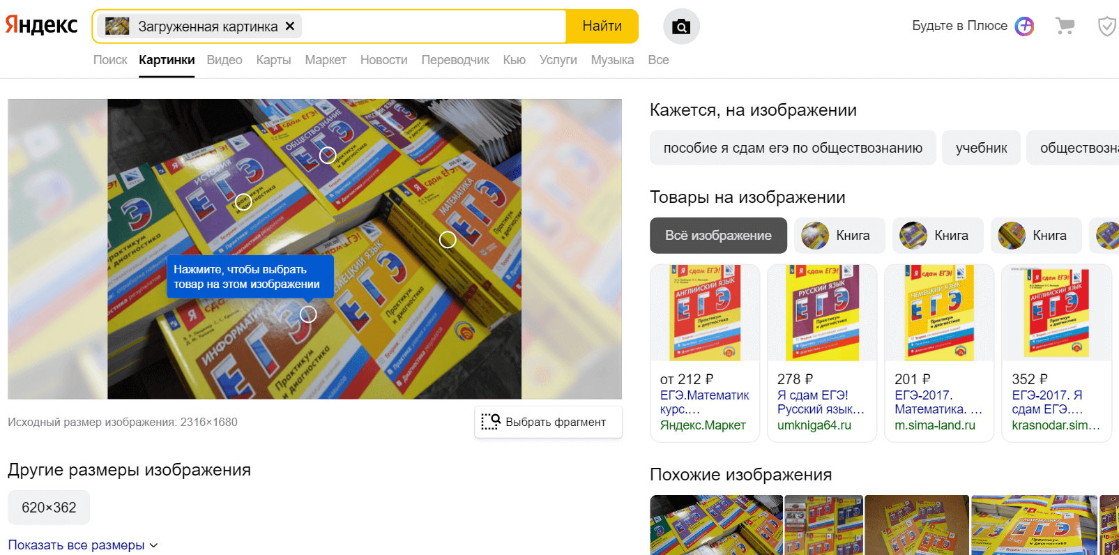 Поиск товара по фото Яндекс