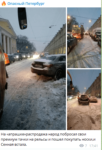 Циклон «Даниэль» и плохая уборка остановили Петербург 4 декабря