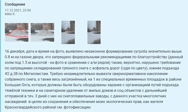 Коммунальные службы незаконно скидывают снег во дворах Петербурга