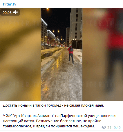 Вслед за лыжниками на тротуары Петербурга вышли конькобежцы