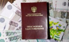 Пенсионное удостоверение