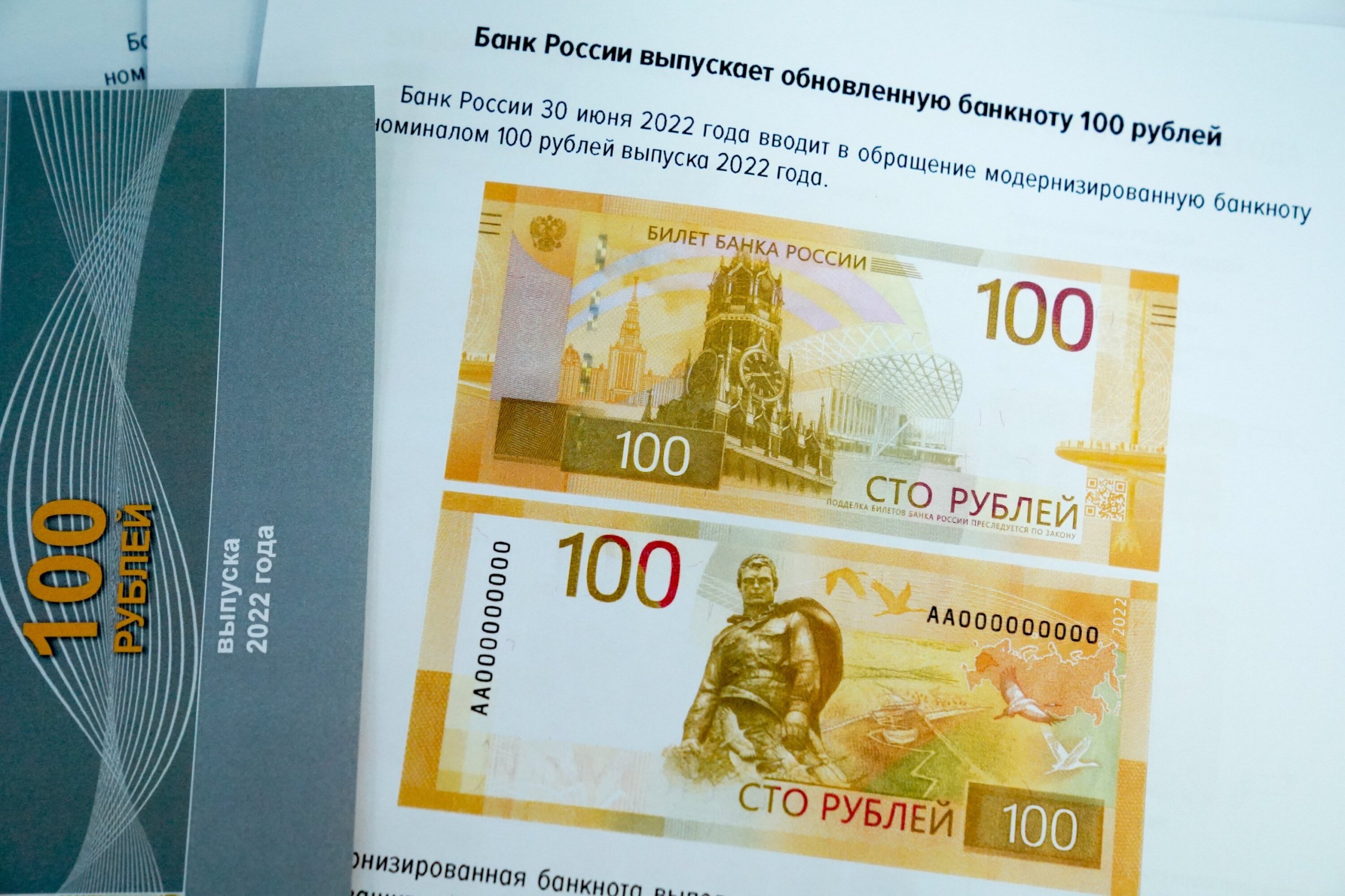 Новые деньги 2024 в россии бумажные