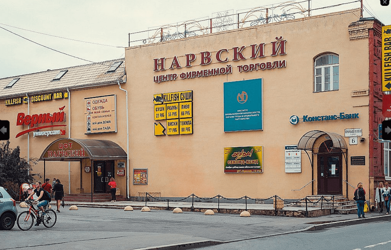 Промышленная 6 Санкт-Петербург