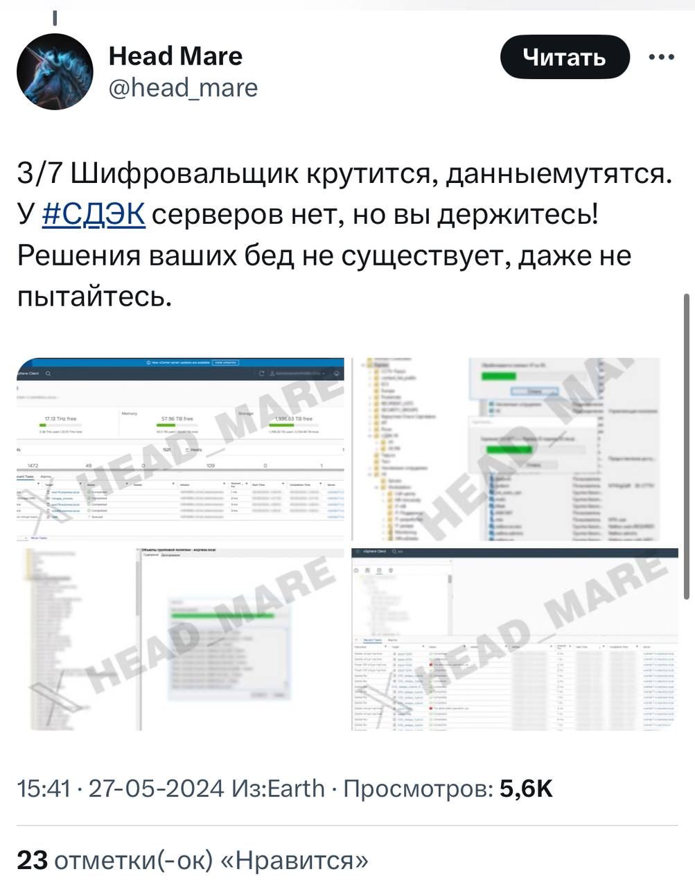 Серверов нет, но вы держитесь»: как хакерская группа Head Mare пыталась  уничтожить СДЭК : Общество : Live24.ru